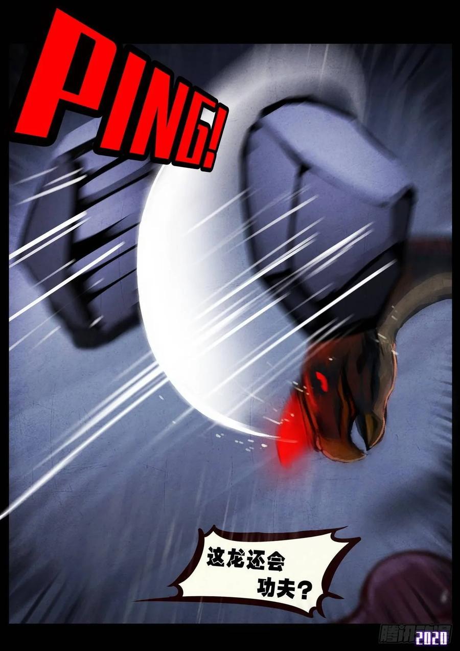 地球尽头免费观看下拉式漫画,第007集5图