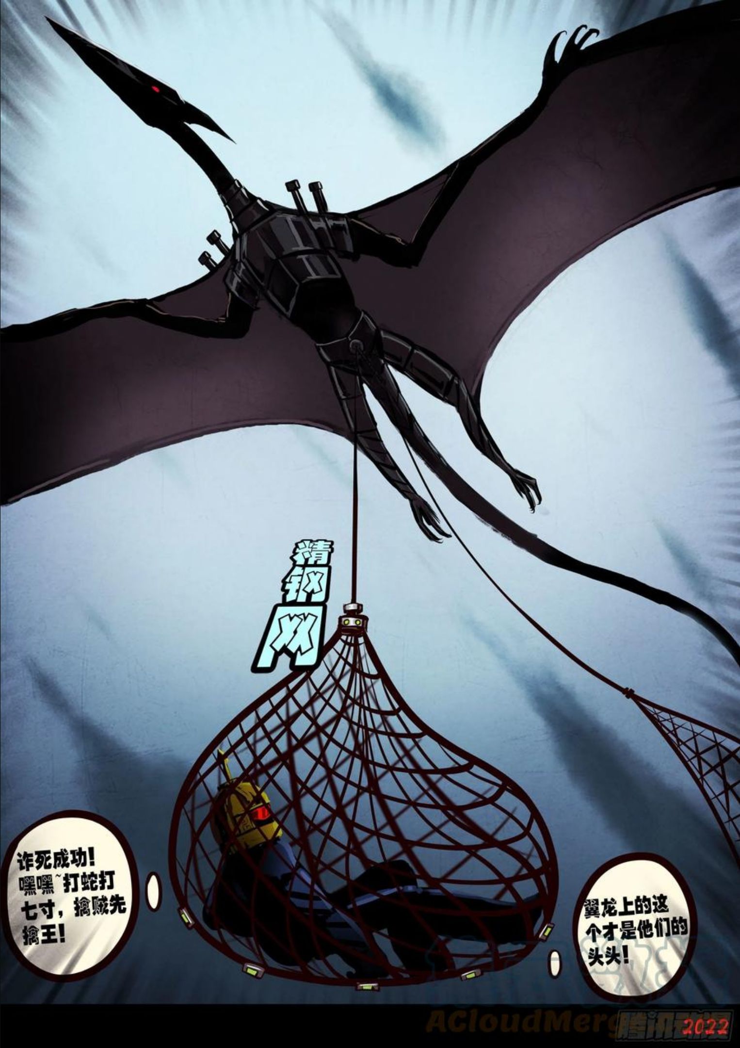 地球尽头漫画吧漫画,第139集3图