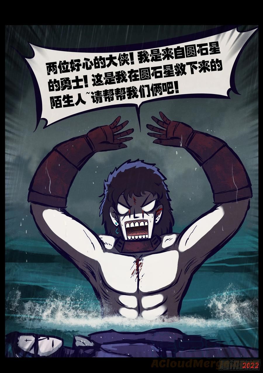 地球尽头漫画免费观看漫画,204集4图