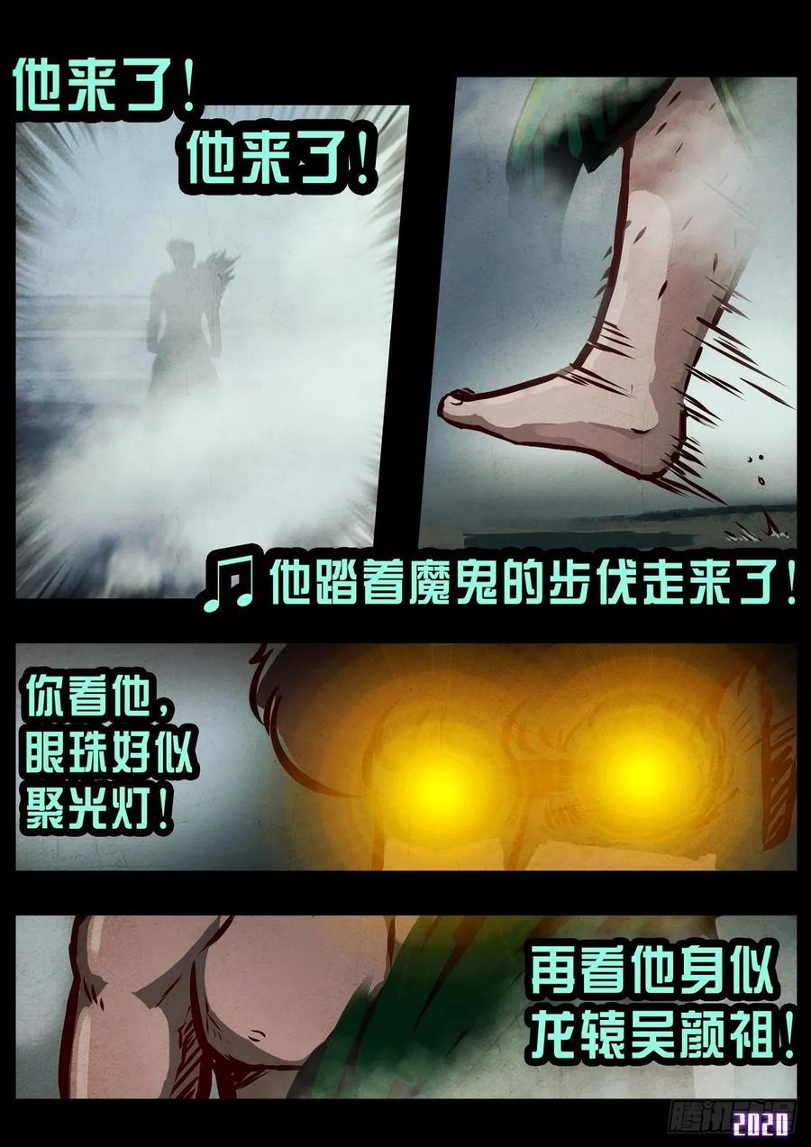 地球尽头合集漫画,第022集3图