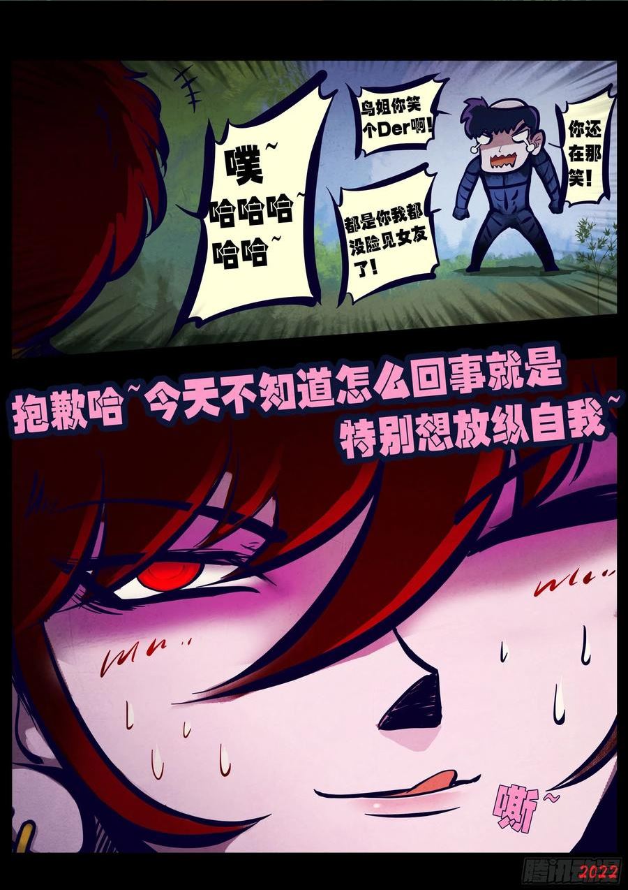 地球尽头漫画吧漫画,第164集2图