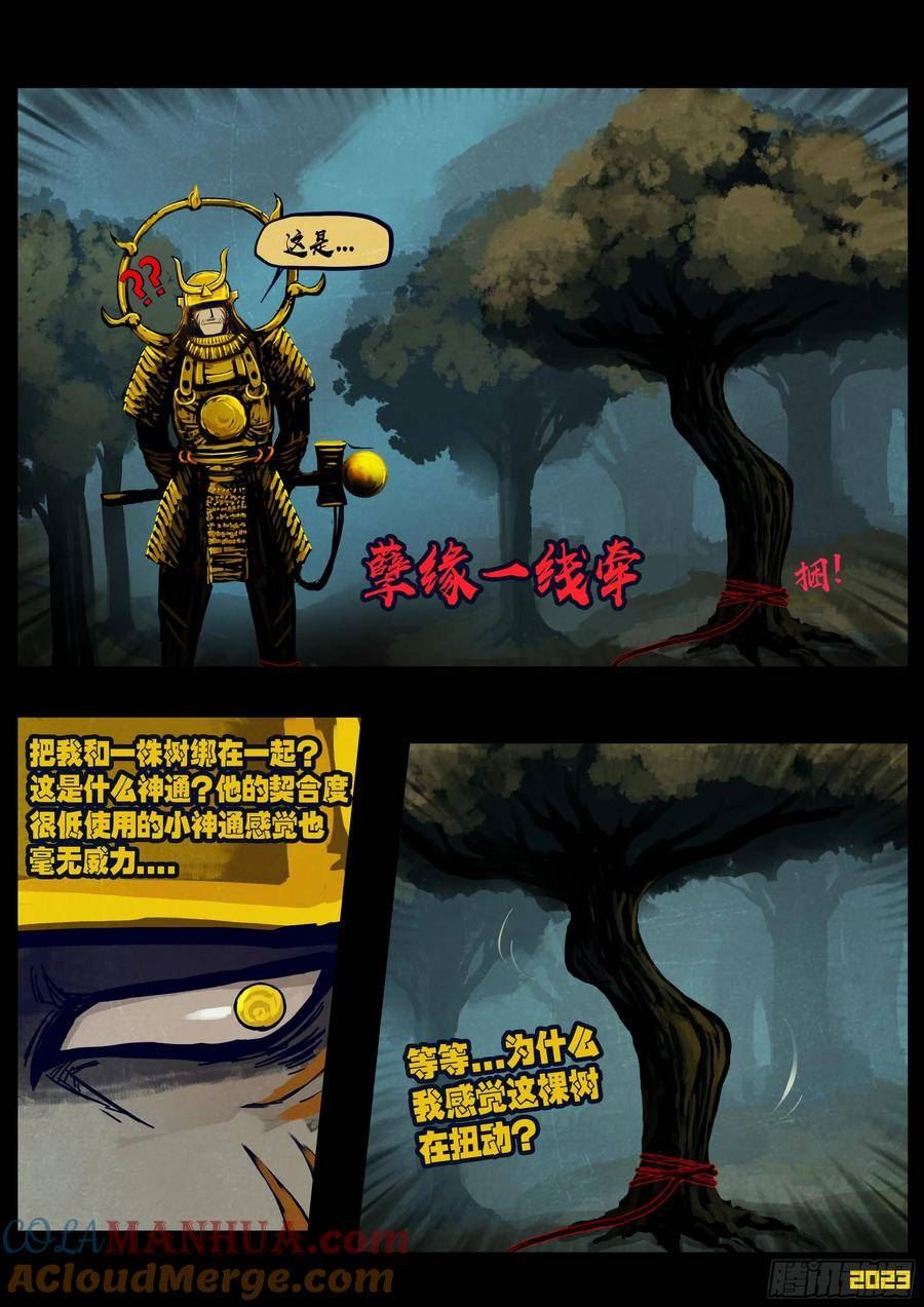 地球尽头漫画吧漫画,232集3图