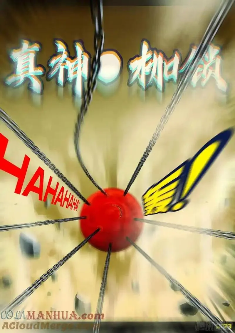 地球尽头漫画下拉式免费漫画,291集4图