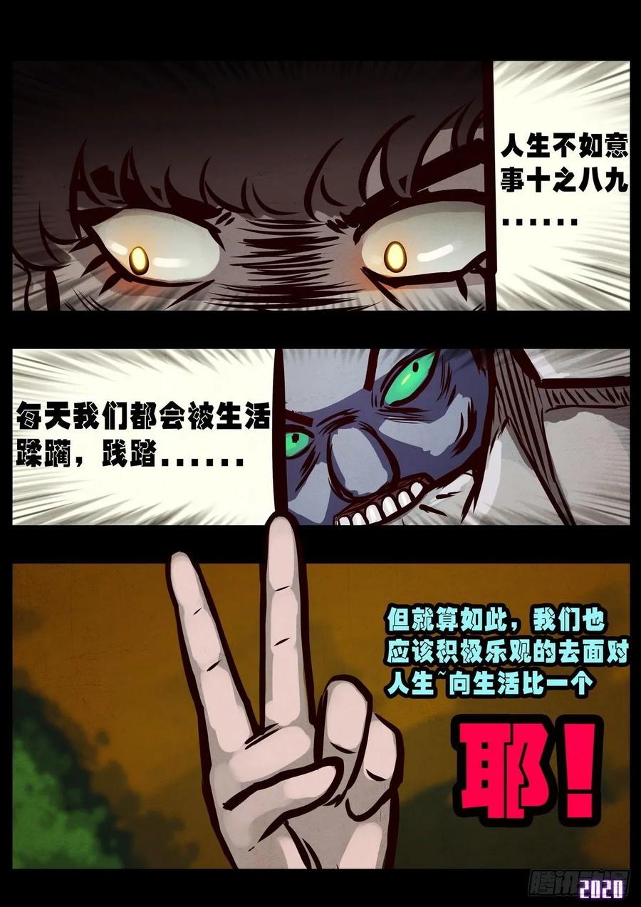地球尽头动漫漫画,第024集3图
