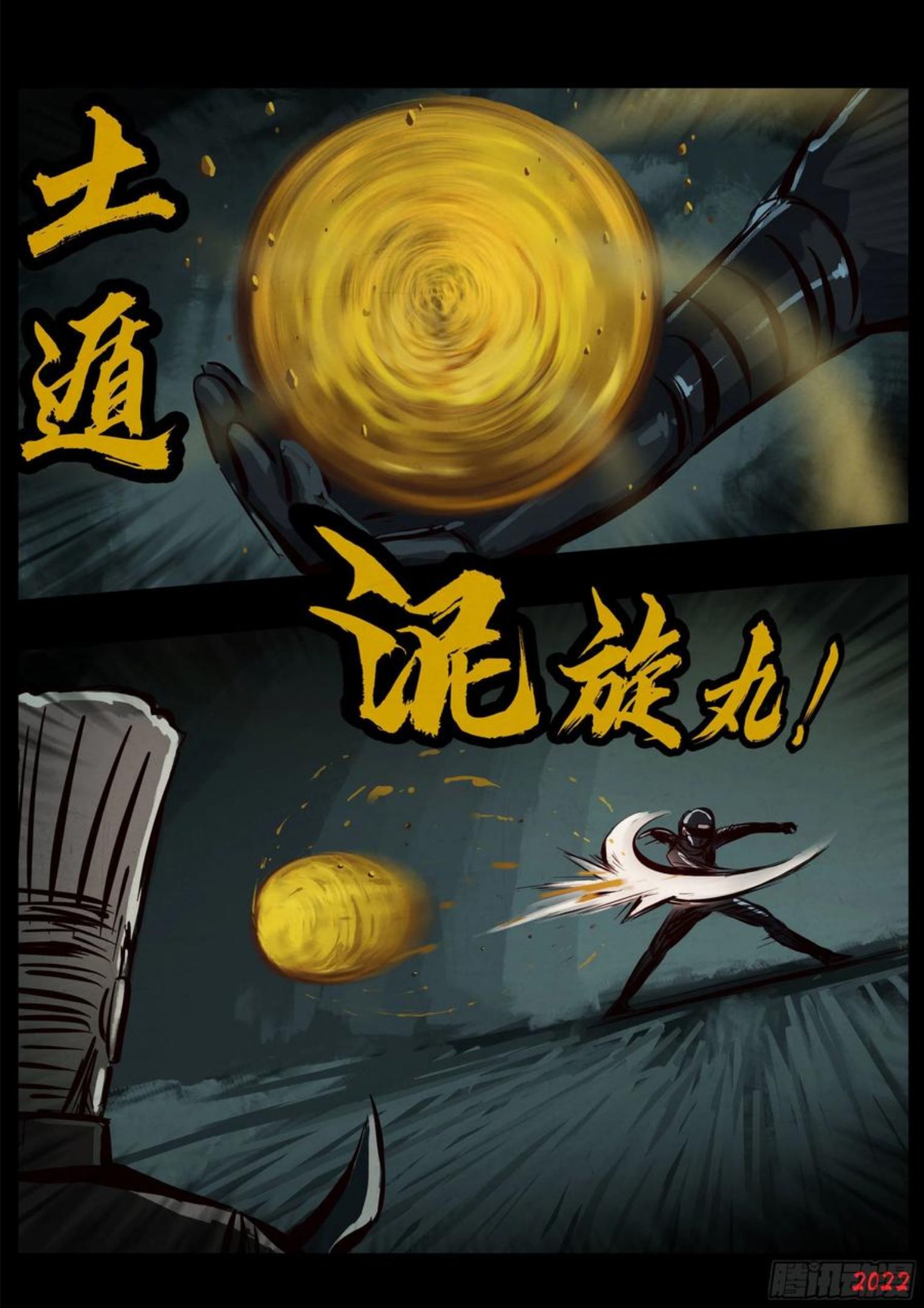 地球尽头漫画免费阅读下拉式六漫画漫画,第141集4图