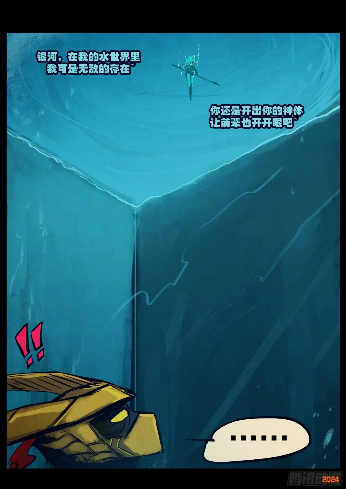 地球尽头漫画在线观看免费漫画,309集5图