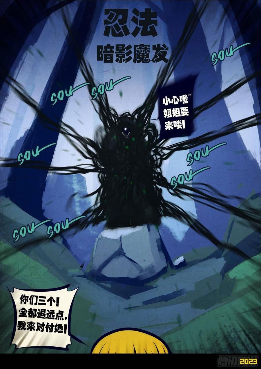 地球尽头漫画解说漫画,211集4图