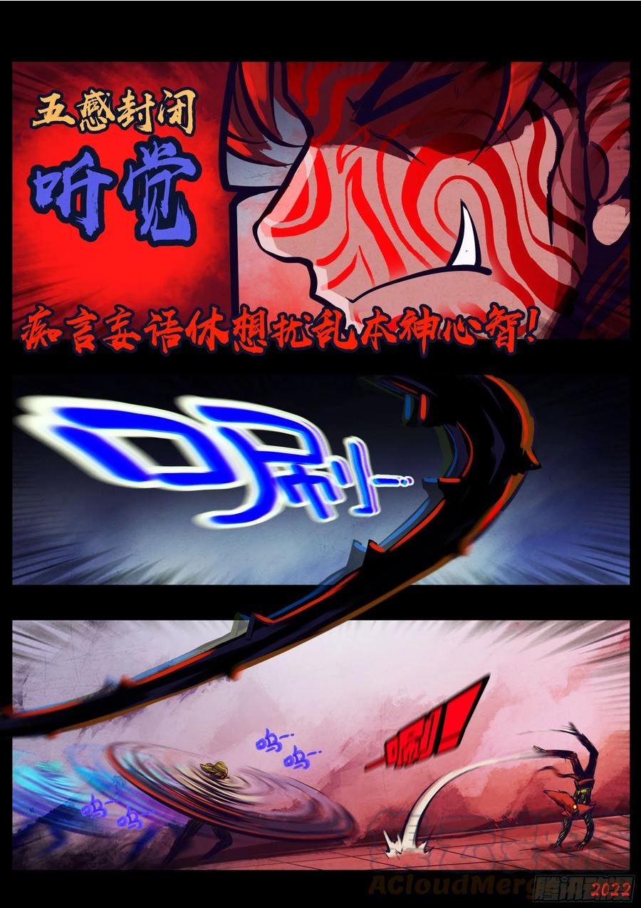 地球尽头漫画在线观看免费漫画,198集2图