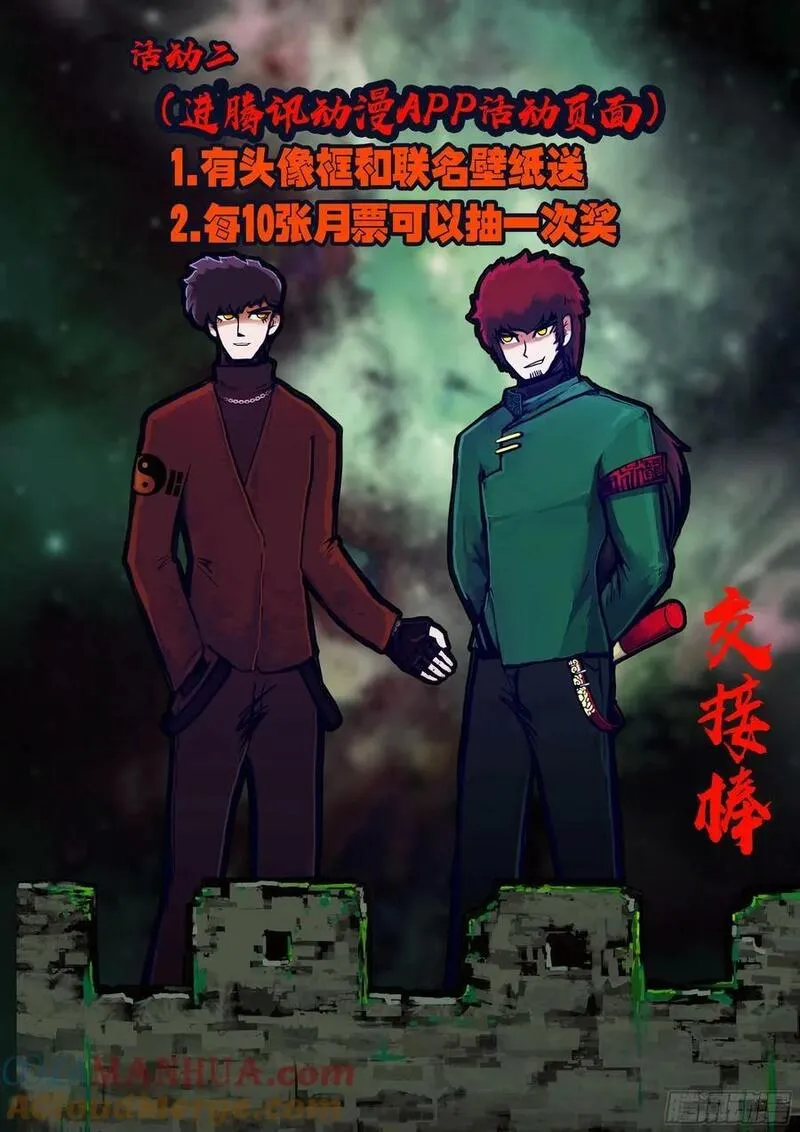 地球尽头漫画吧漫画,三周年活动3图