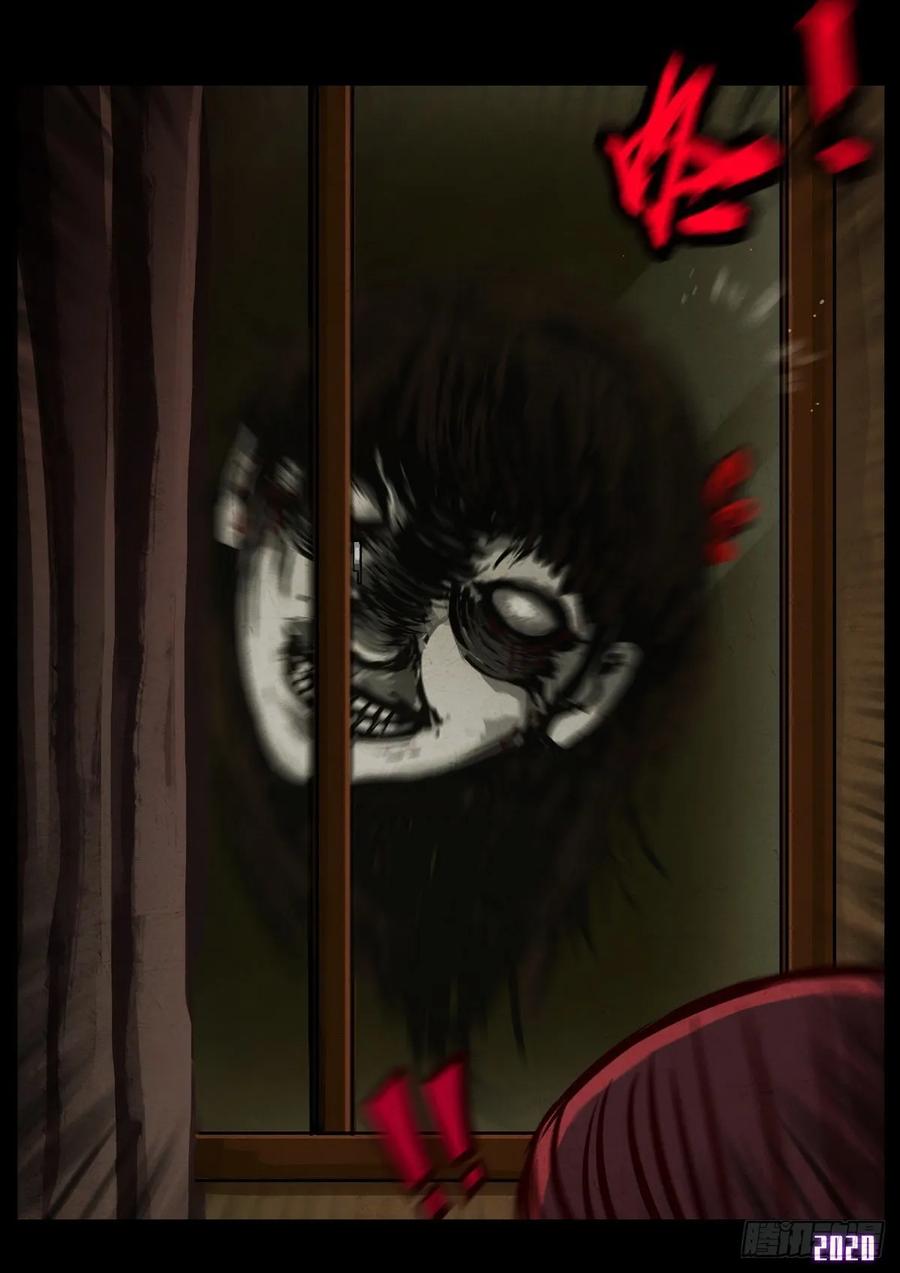 地球尽头漫画在线观看免费漫画,第020集5图