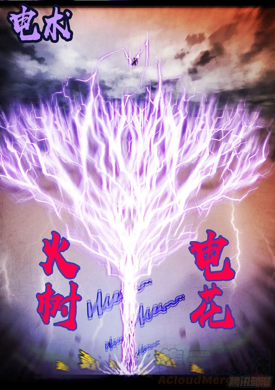 地球尽头漫画下拉式免费漫画,183集3图