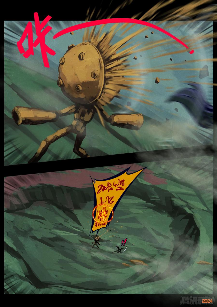 地球尽头漫画免费阅读下拉式最新漫画,377集4图