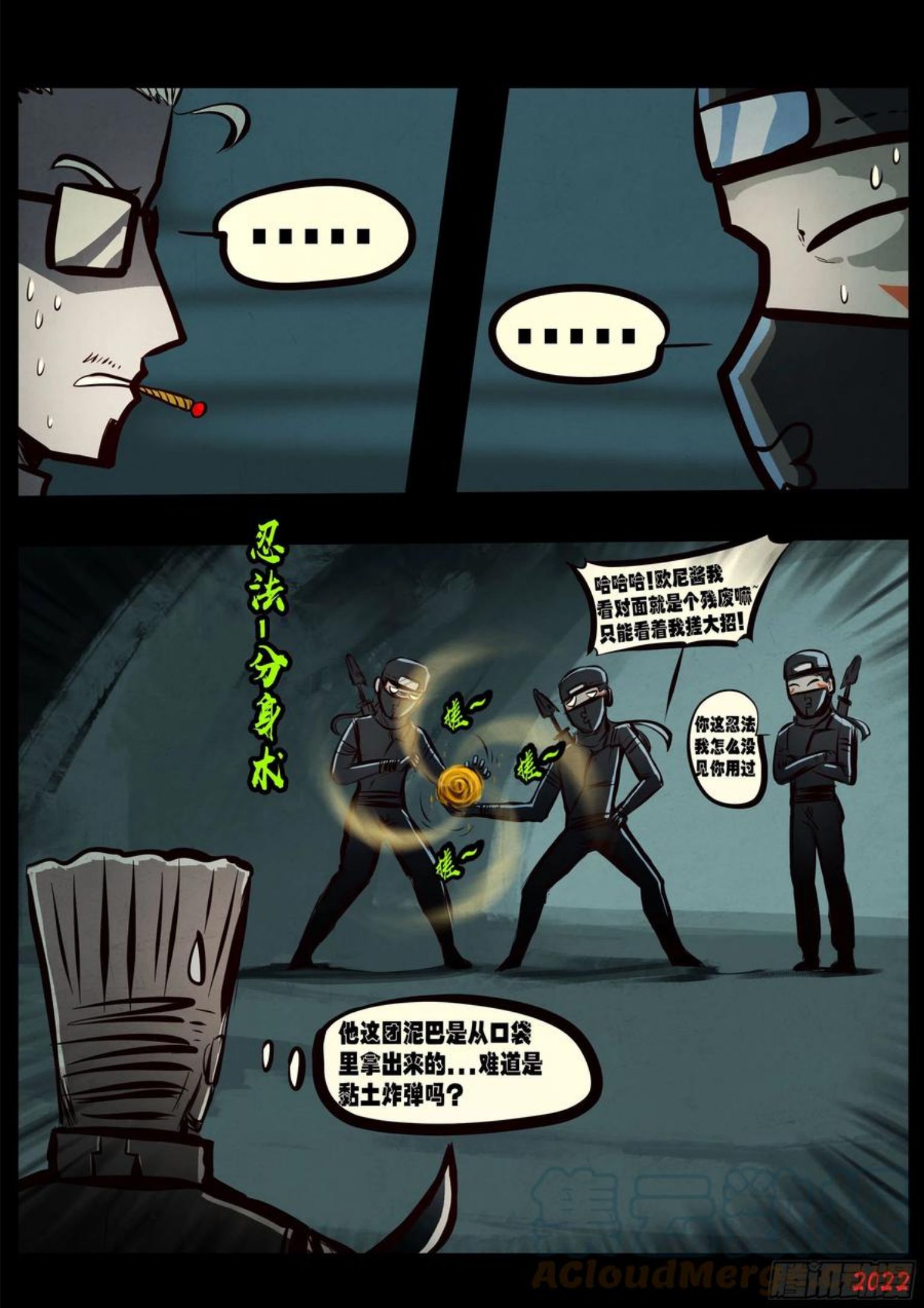 地球尽头漫画免费阅读下拉式六漫画漫画,第141集3图