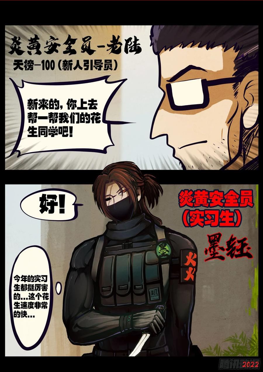 地球尽头漫画吧漫画,208集2图