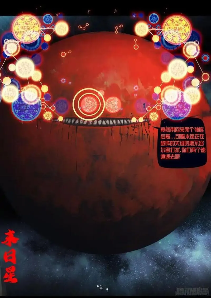 地球尽头漫画免费下拉土豪漫屋漫画,293集4图