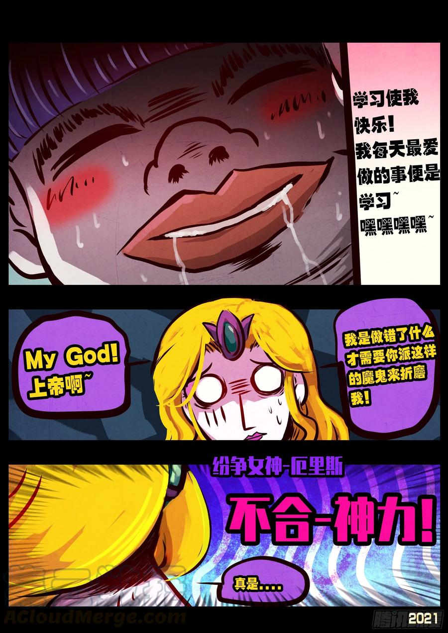 地球尽头漫画在线观看免费漫画,第075集3图