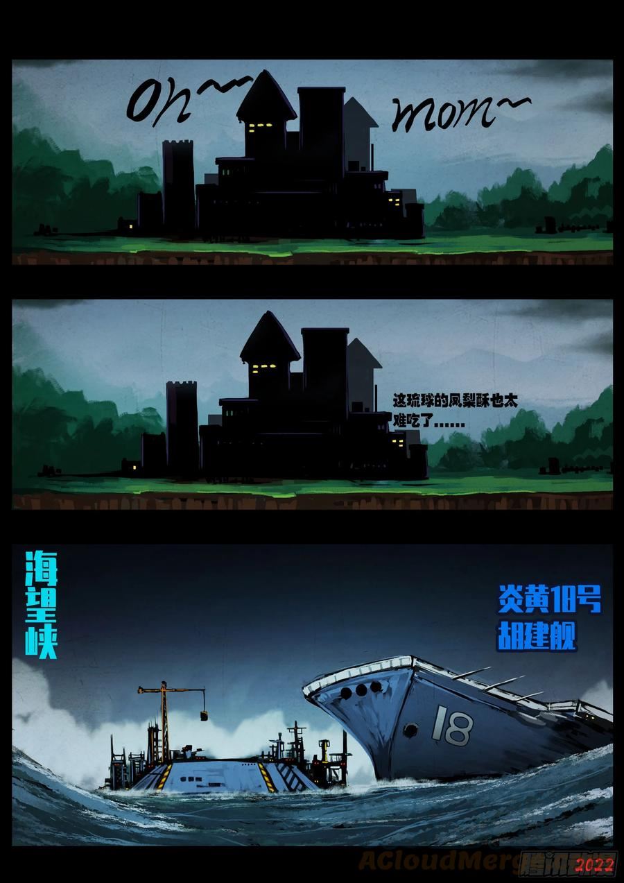 地球尽头最新话漫画,192集5图