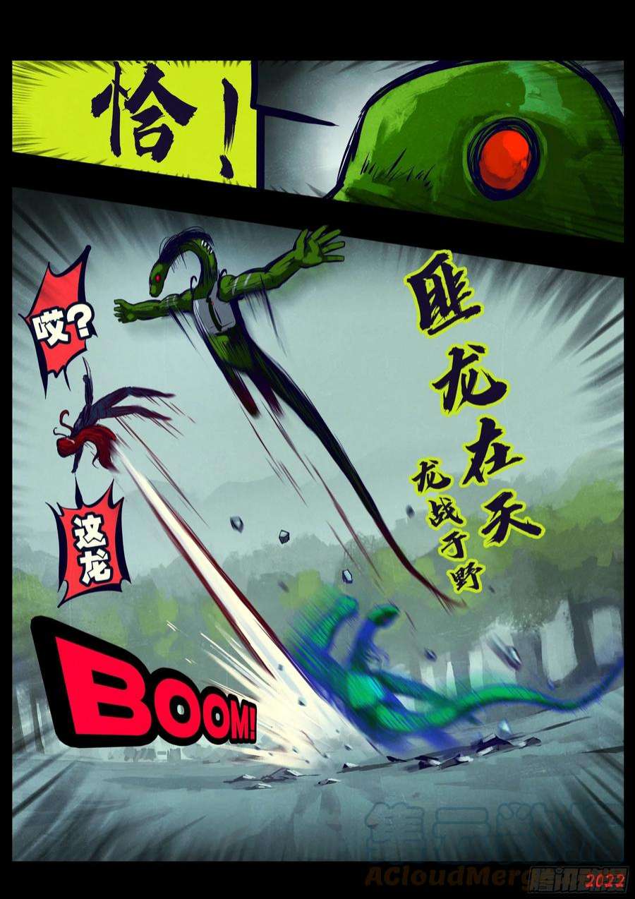 地球尽头漫画吧漫画,第171集3图