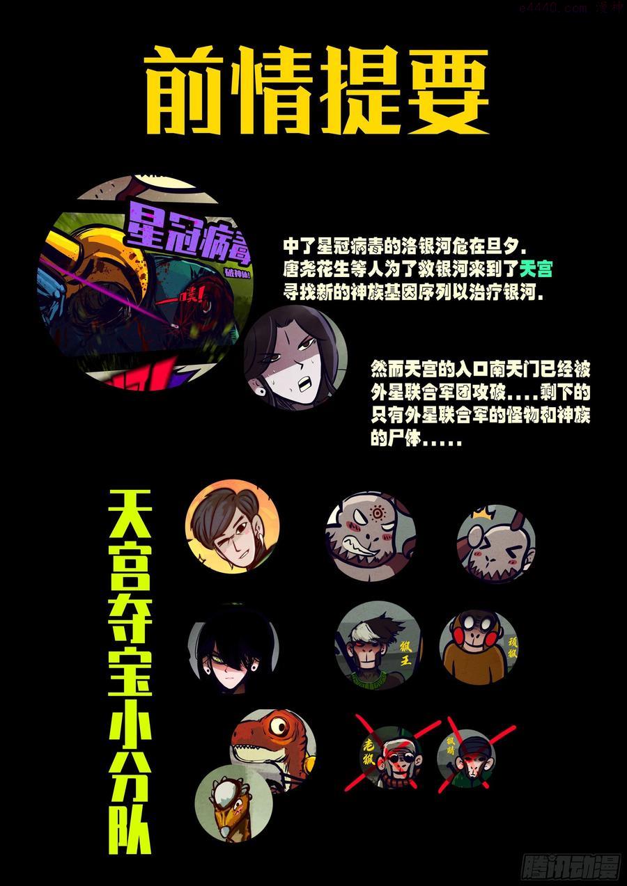 地球尽头漫画吧漫画,第127集2图