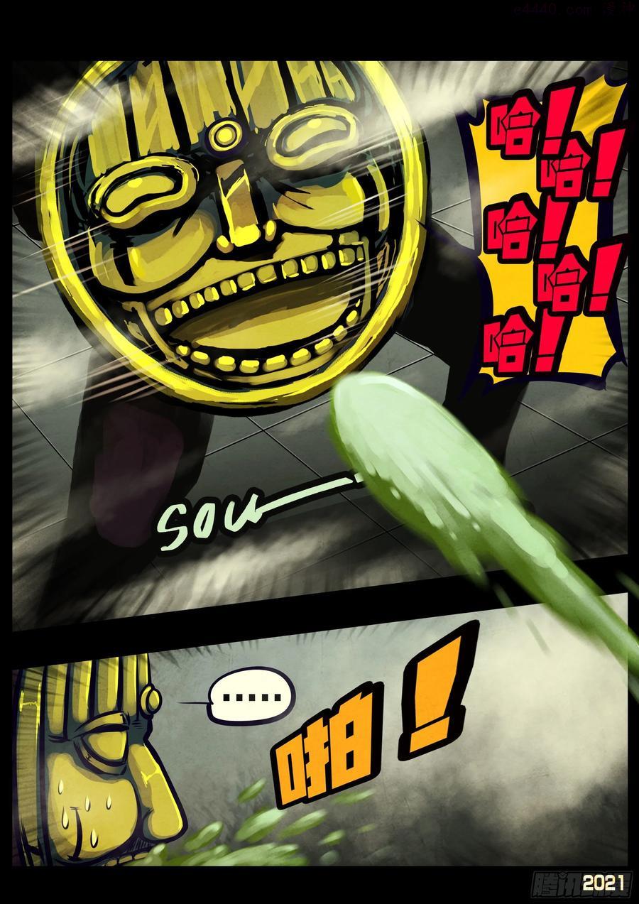 地球尽头漫画吧漫画,第115集4图