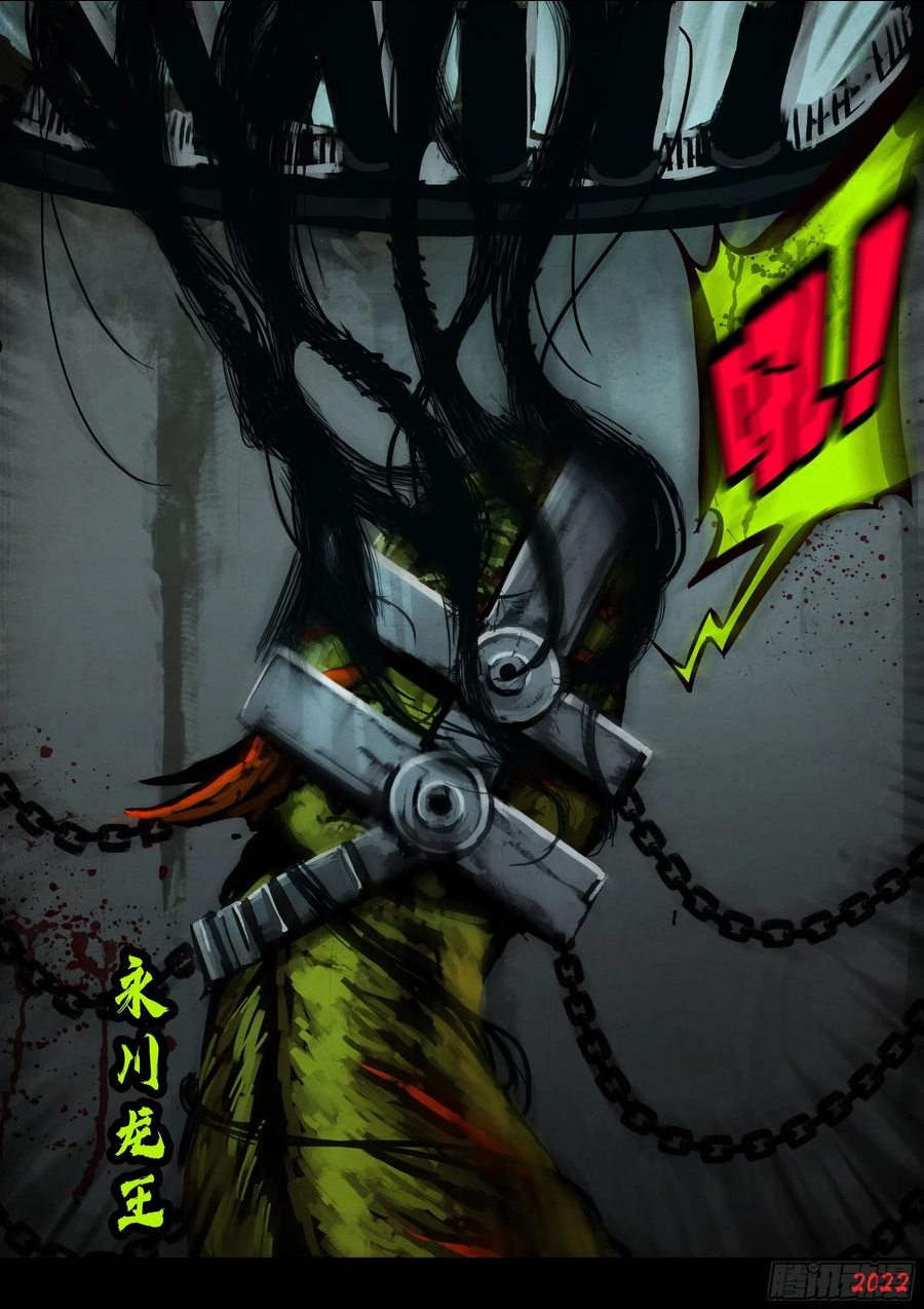 地球尽头漫画免费下拉土豪漫屋漫画,第144集4图