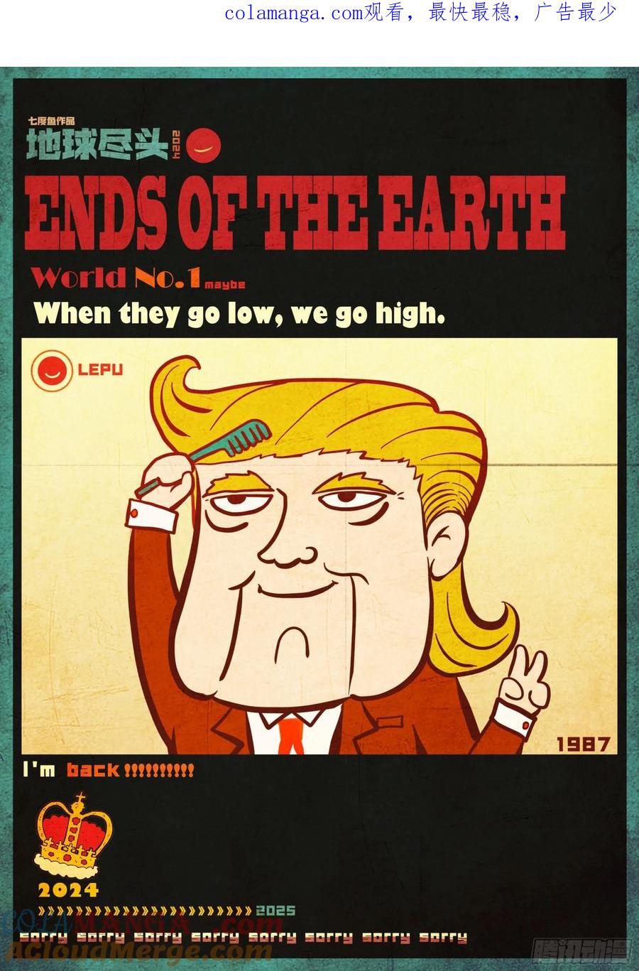 地球尽头最新话漫画,365集1图