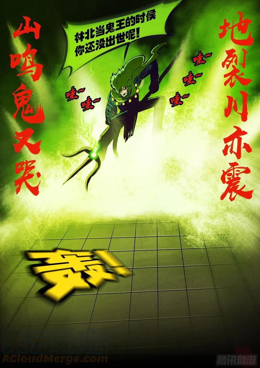 地球尽头免费观看下拉式漫画,199集2图