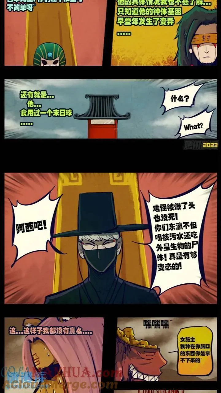 地球尽头漫画吧漫画,269集3图