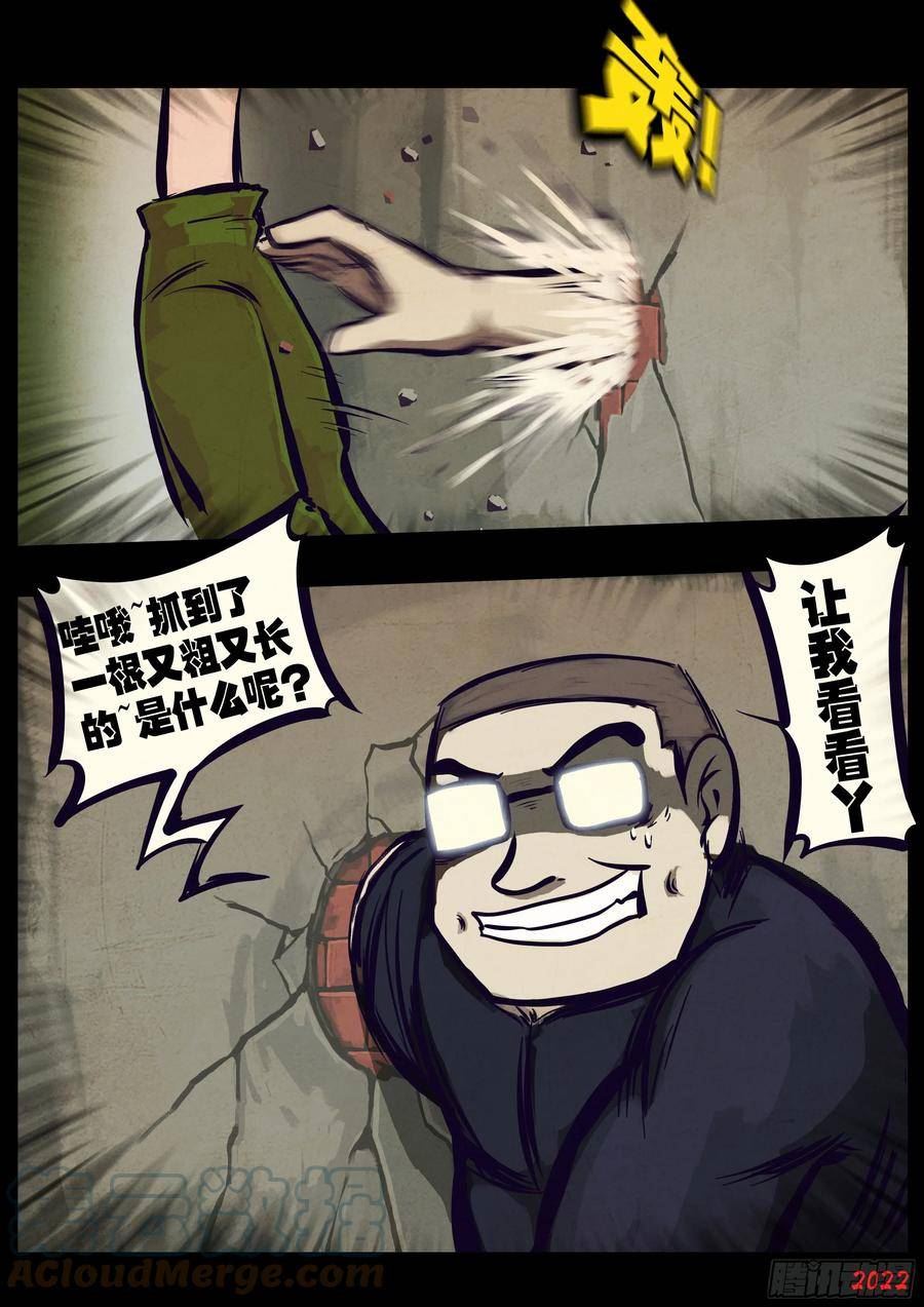 地球尽头漫画在线观看免费漫画,207集4图