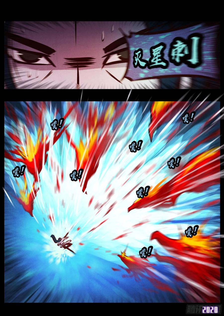 地球尽头一口气看完漫画,第035集5图