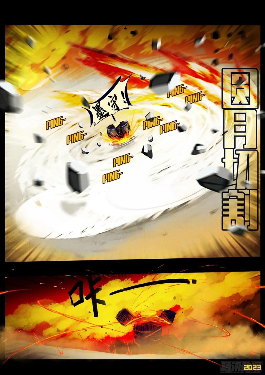 地球尽头漫画最新漫画,209集2图