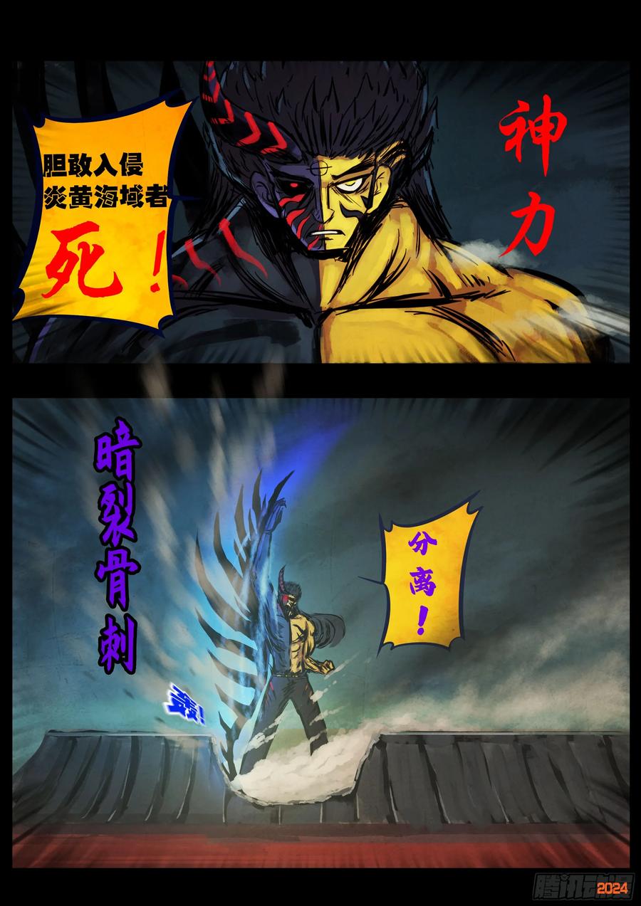 地球尽头漫画吧漫画,342集2图