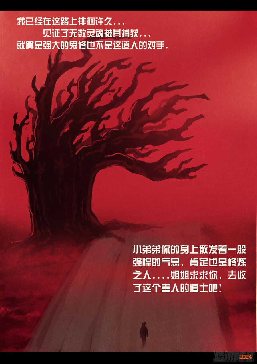 地球尽头漫画下拉式免费漫画,第355集4图