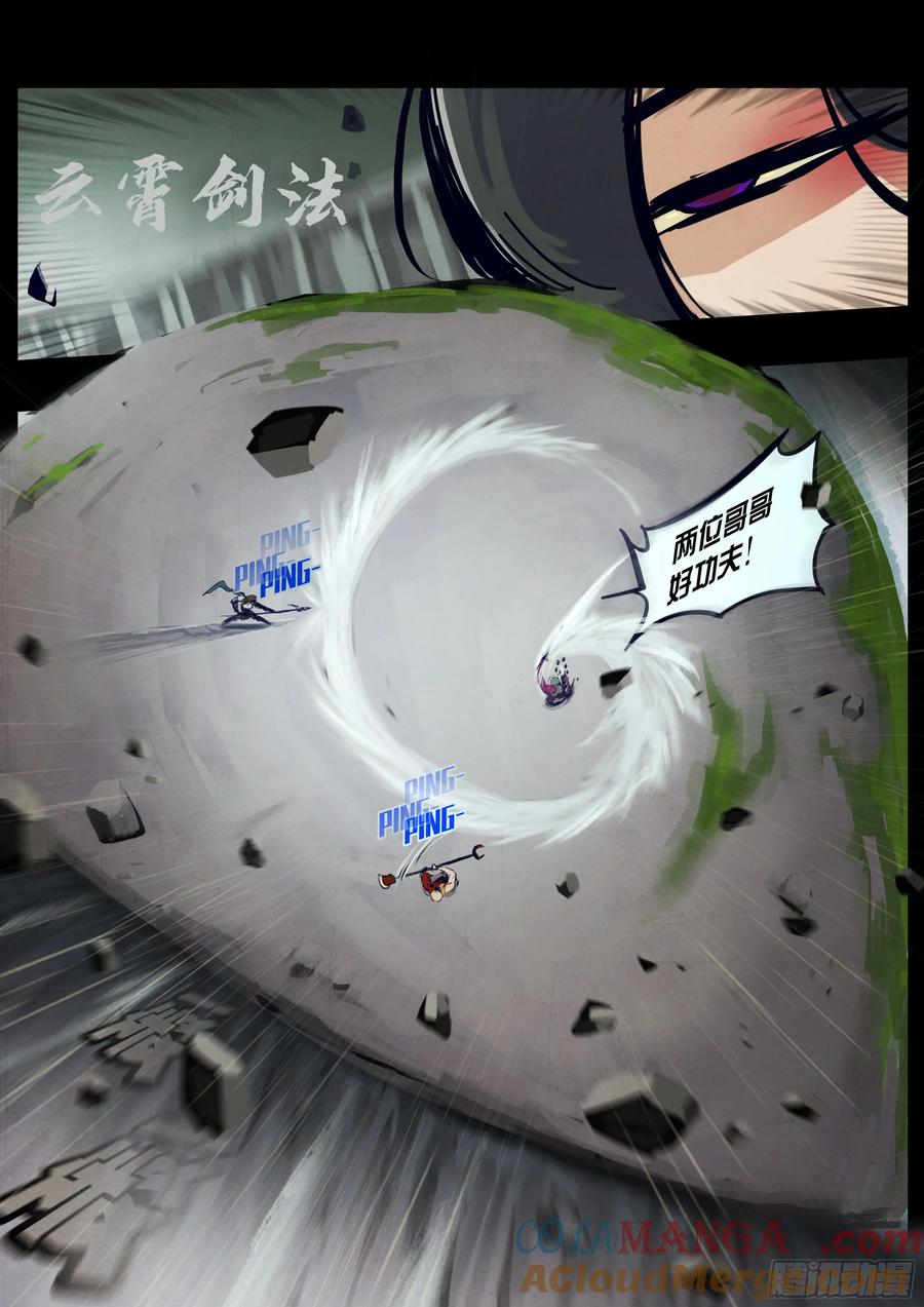 地球尽头漫画免费阅读下拉式最新漫画,第323集5图