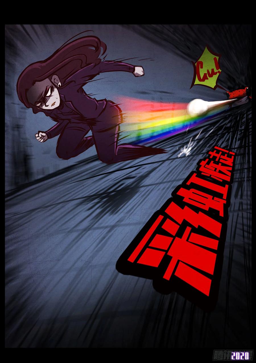 地球尽头合集漫画,第044集3图