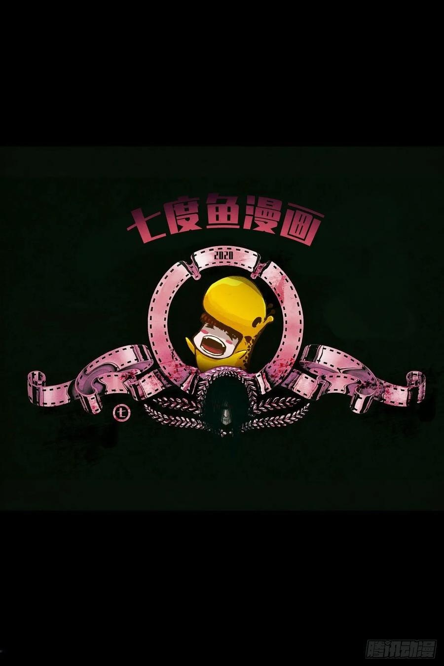 地球尽头动漫漫画,第1集2图