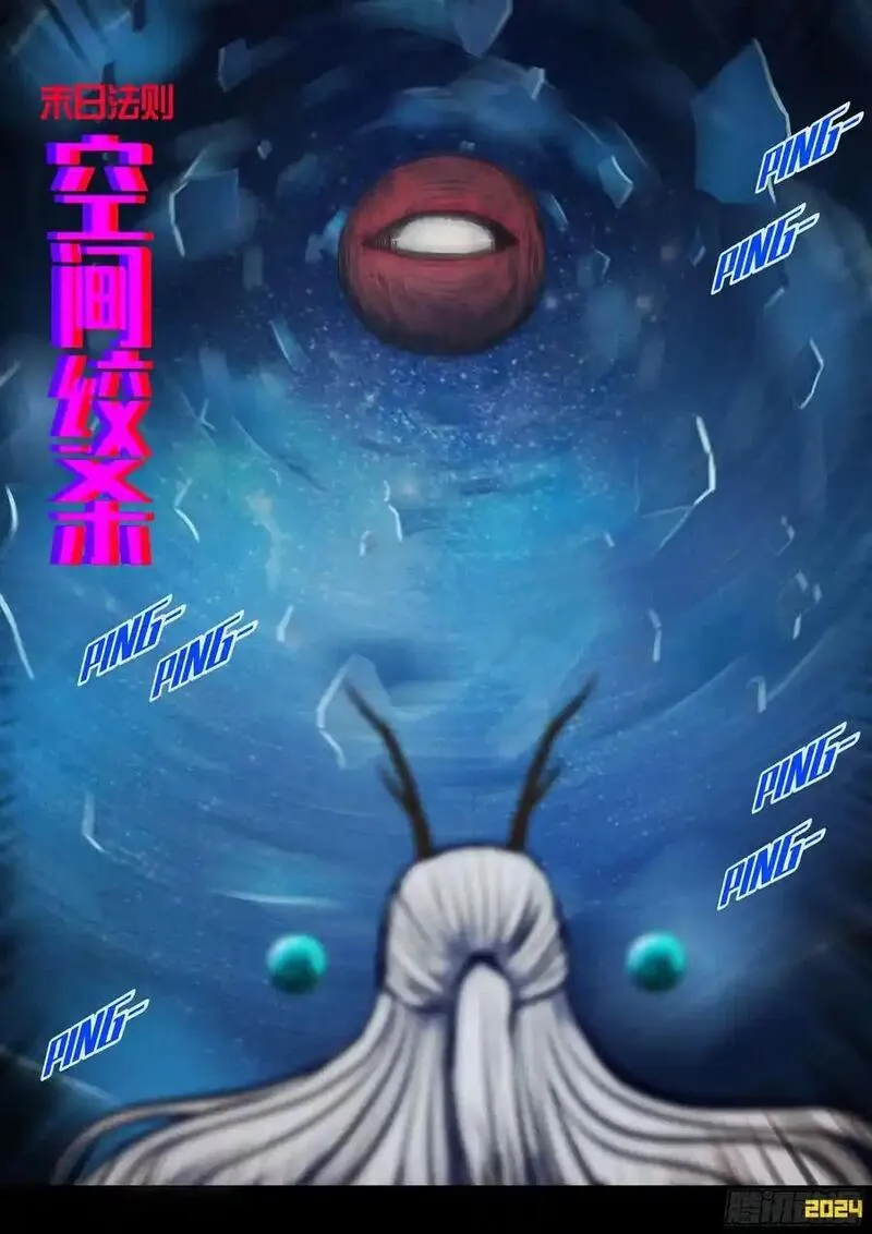 地球尽头漫画下拉式免费漫画,地球2944图