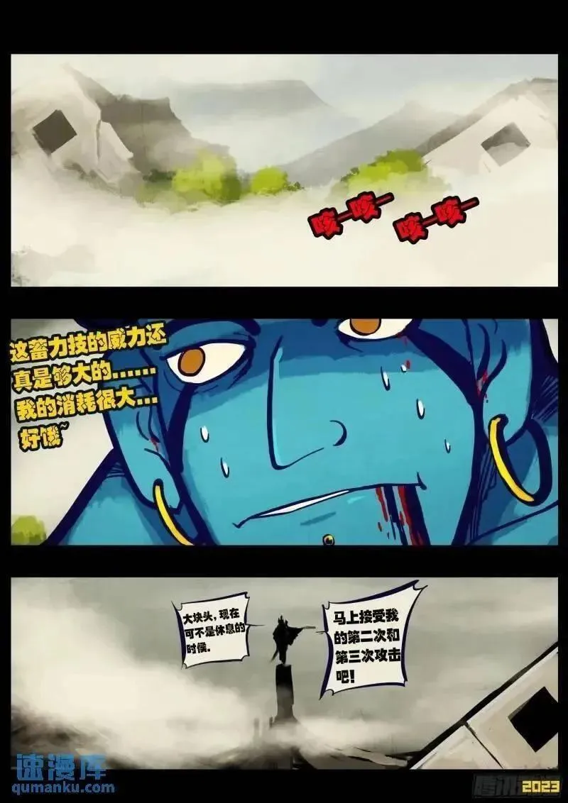 地球尽头漫画在线观看免费漫画,273集2图