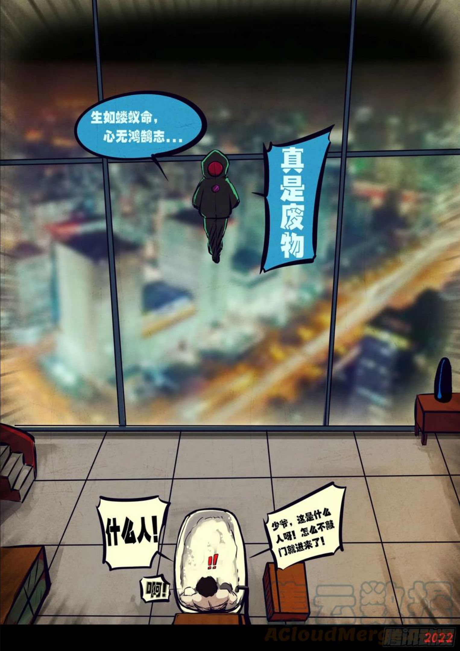 地球尽头漫画在线观看免费漫画,第129集5图