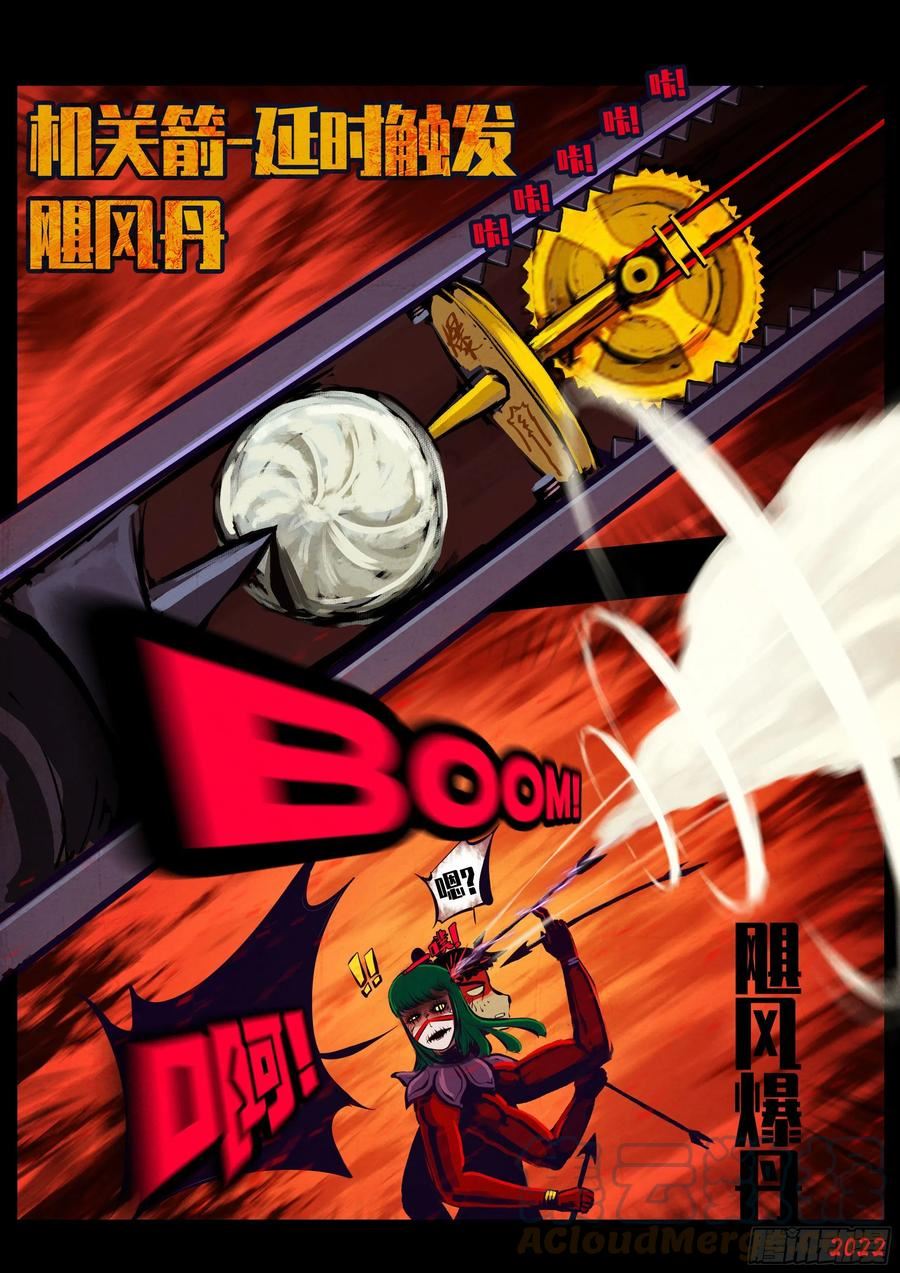 地球尽头漫画吧漫画,188集5图