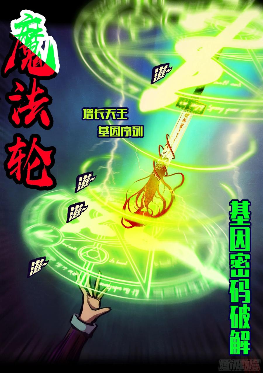 地球尽头漫画解说漫画,第151集4图