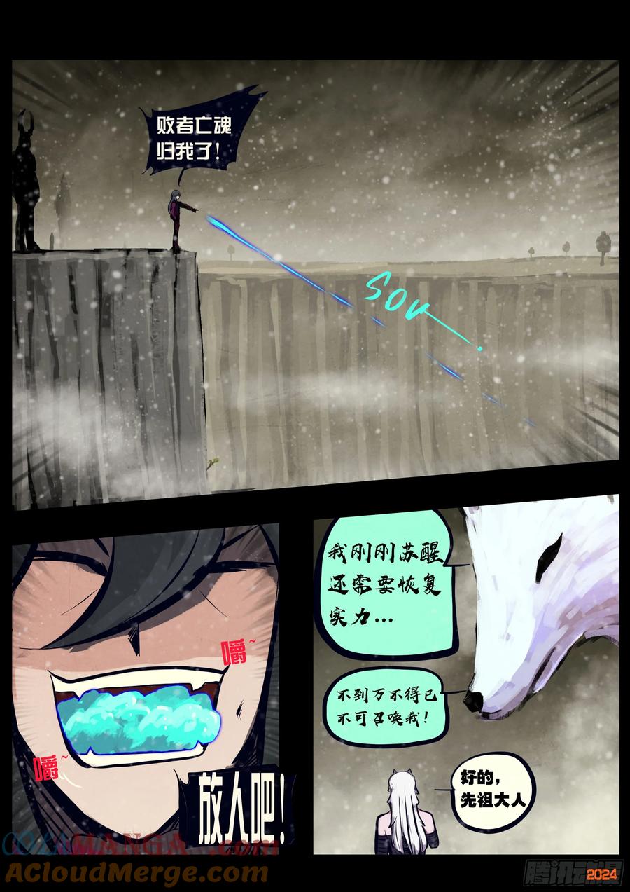 地球尽头漫画最新漫画,第329集3图