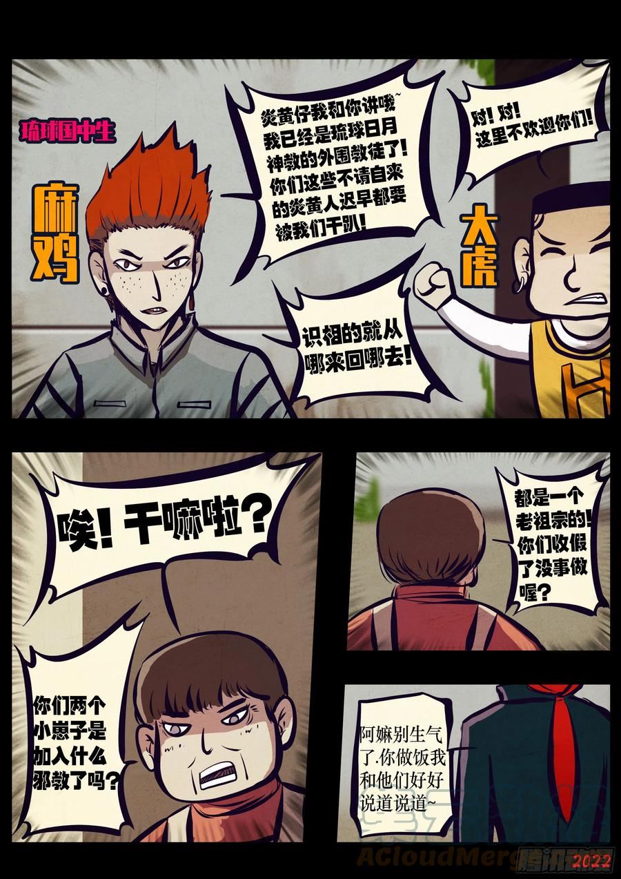 地球尽头一口气看完漫画,196集2图