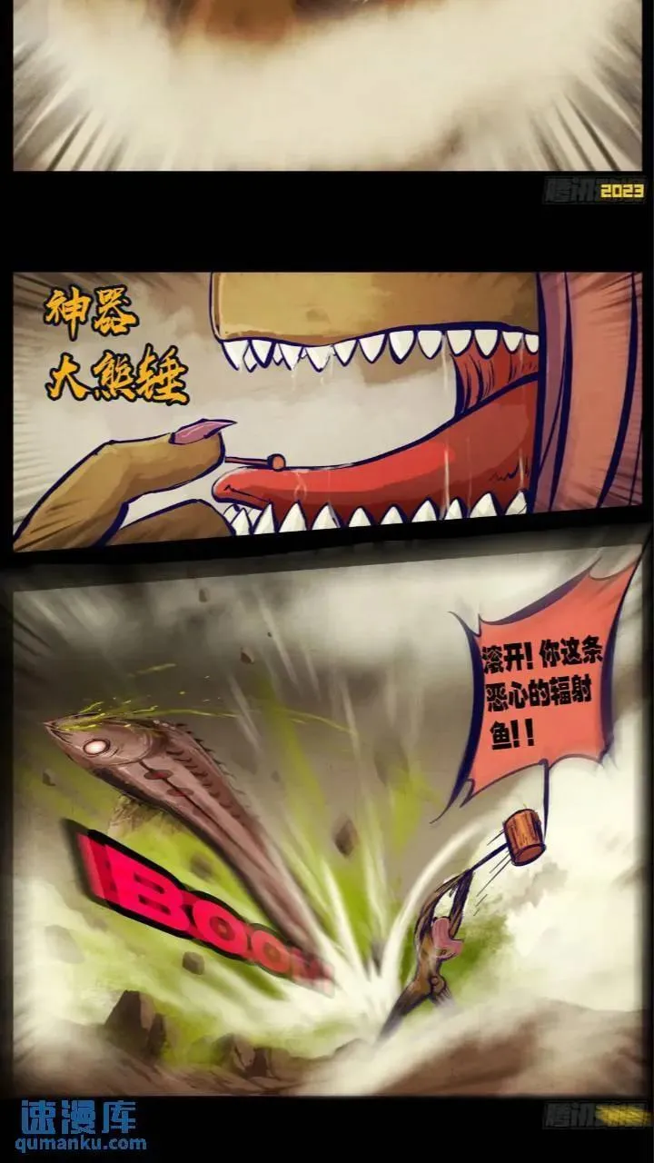 地球尽头动漫漫画,268集4图