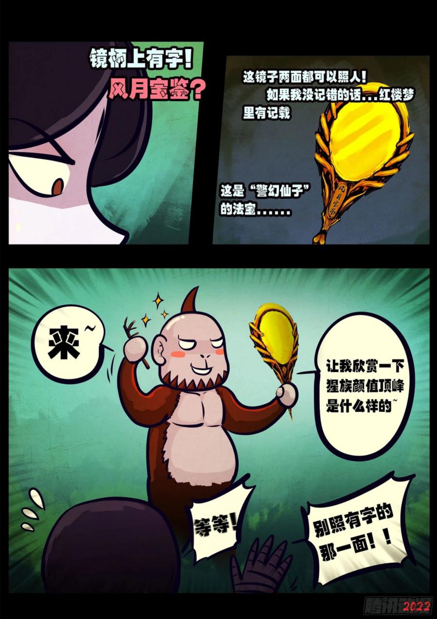 地球尽头漫画免费下拉土豪漫屋漫画,第132集2图