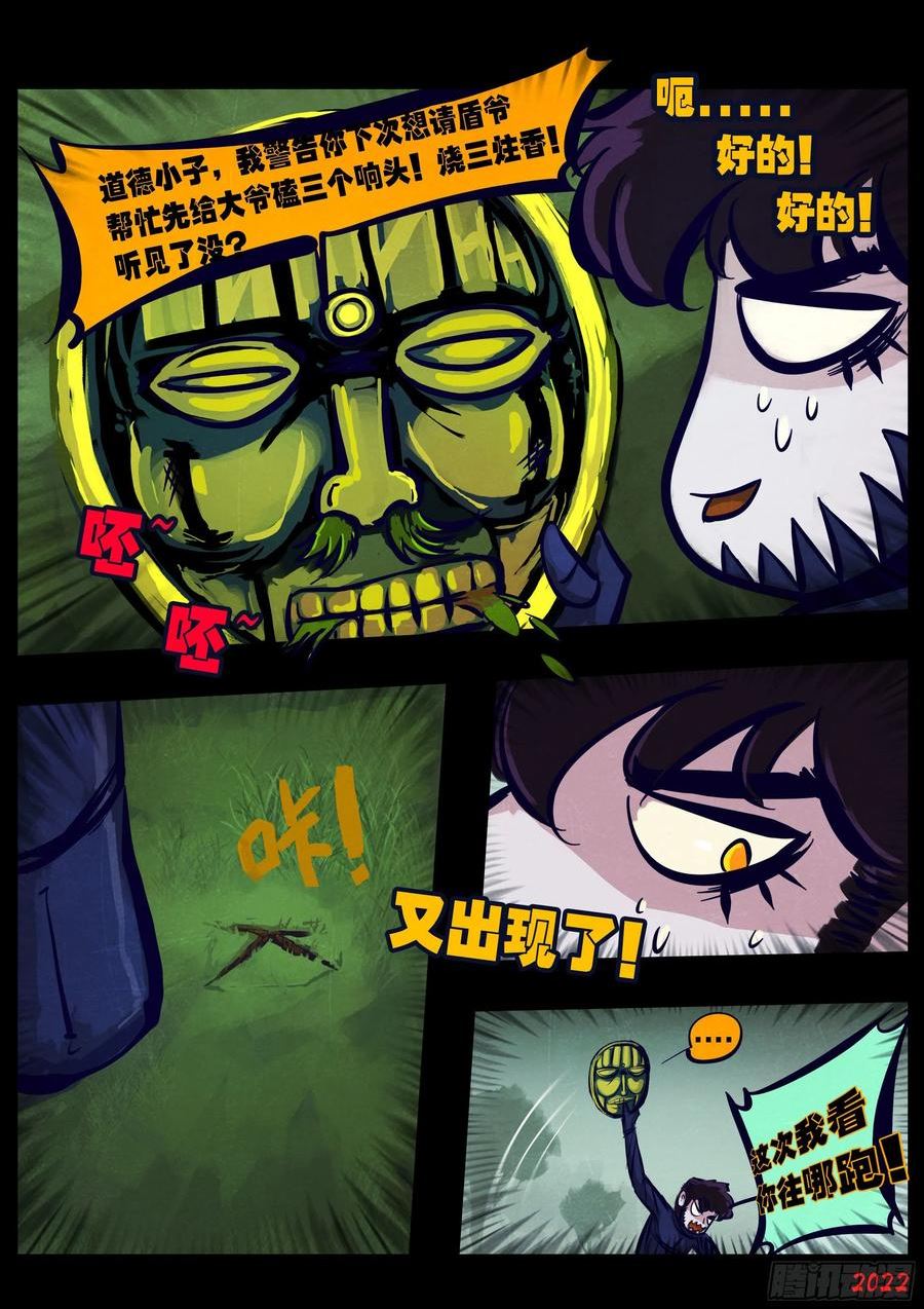 地球尽头漫画吧漫画,第167集4图