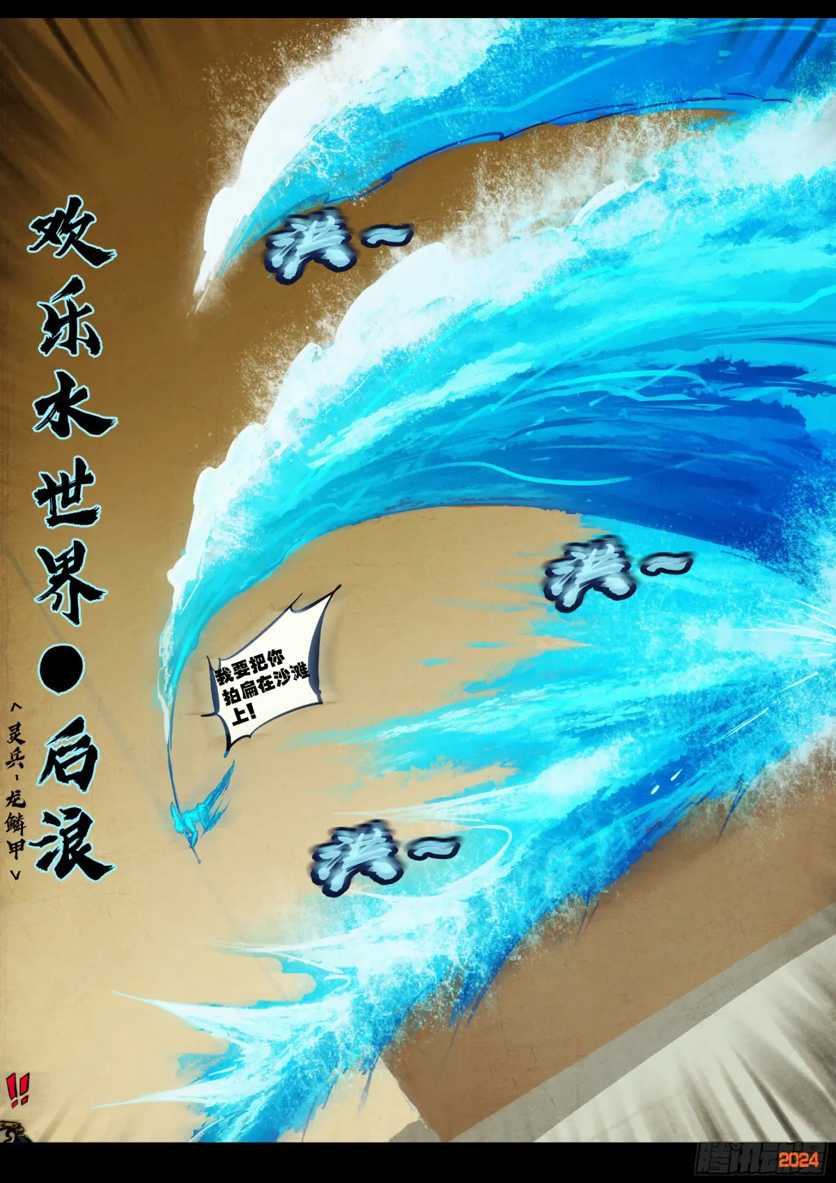 地球尽头漫画在线观看免费漫画,309集2图