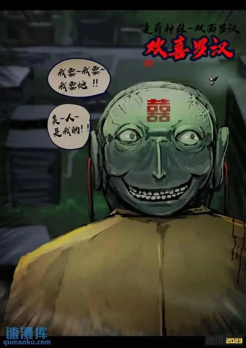 地球尽头漫画吧漫画,282集2图