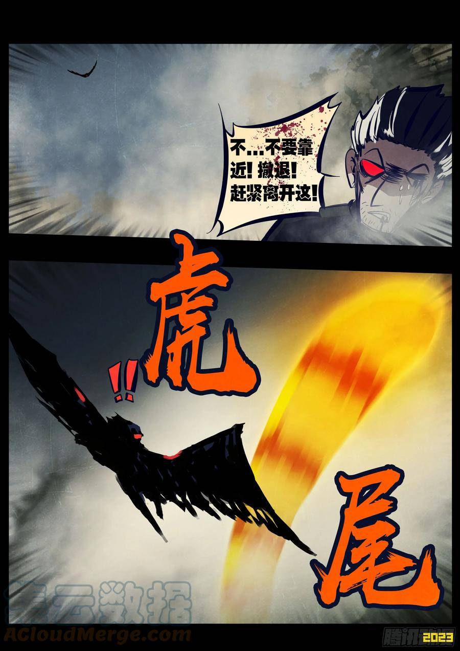 地球尽头漫画吧漫画,228集3图