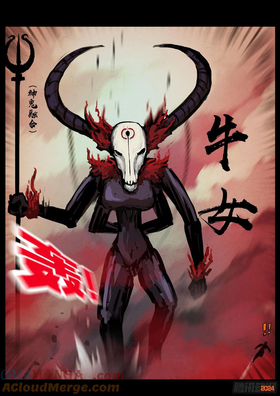 地球尽头漫画在线观看免费漫画,357集5图